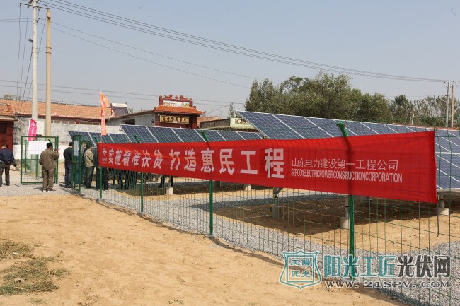 山东济南光伏扶贫工程(第一批)项目全部建成并网发电