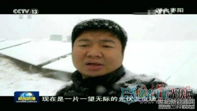 枣阳光伏风电场壮观雪景上《新闻联播》