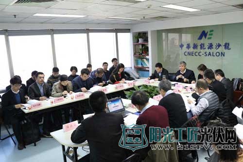 全国工商联新能源商会光热发电专委会交流会暨政协提案座谈会