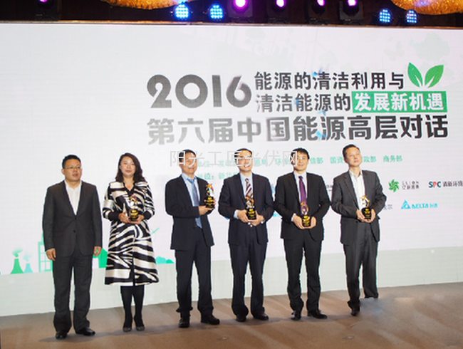 隆基股份&乐叶光伏董事长钟宝申被授予“2016中国能源影响力人物