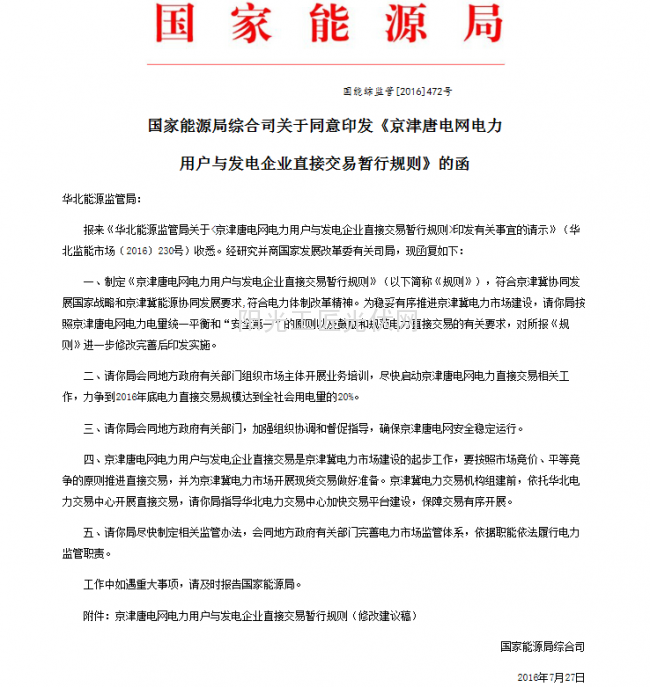 QQ图片20160729124223