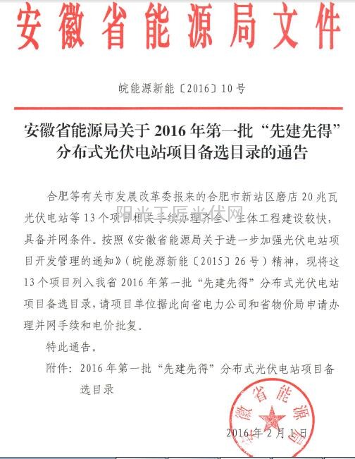 QQ截图20160204084551