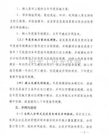 EC截图_20151231142100