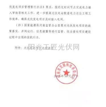 EC截图_20151231142222