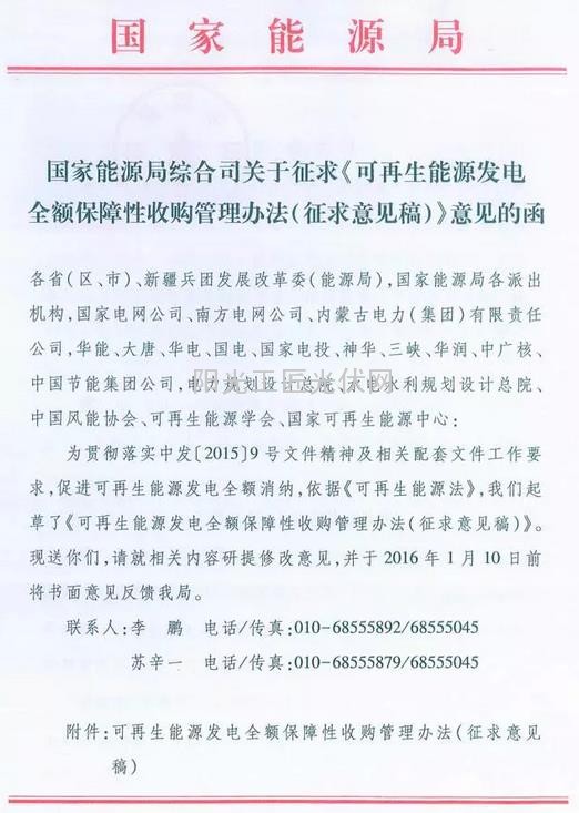 EC截图_20151228165716