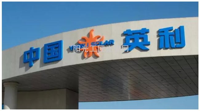 英利说：钱，我还上了！