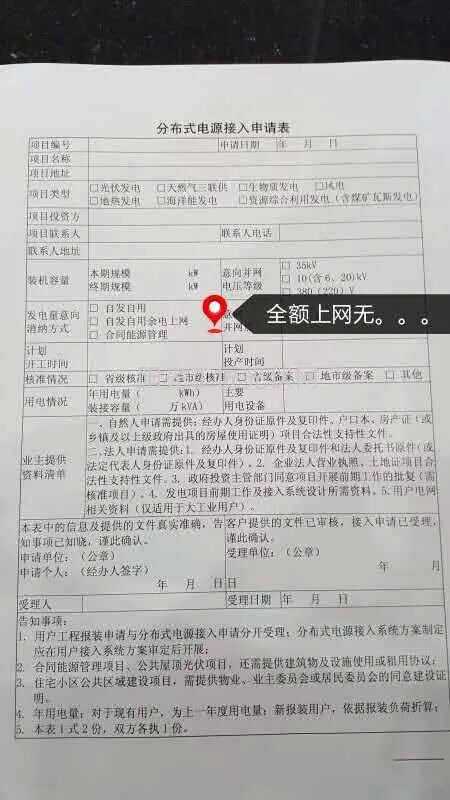 阳光工匠光伏网