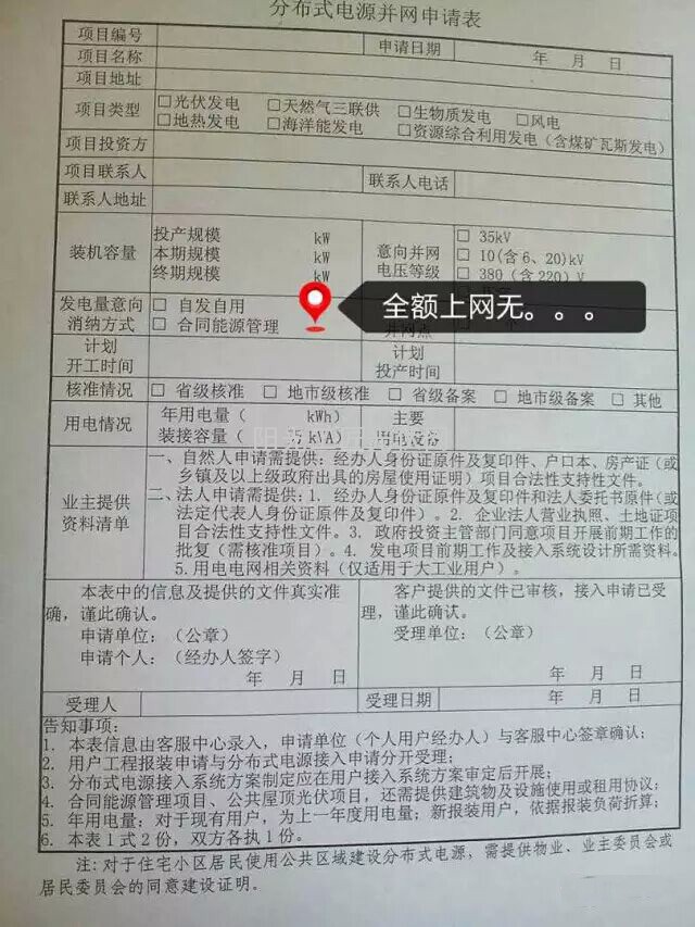阳光工匠光伏网