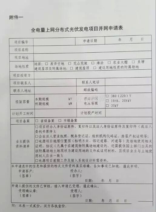 阳光工匠光伏网
