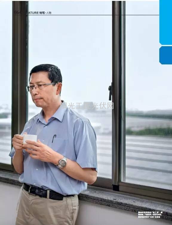 瞿晓铧——阿特斯不做“行业老大”