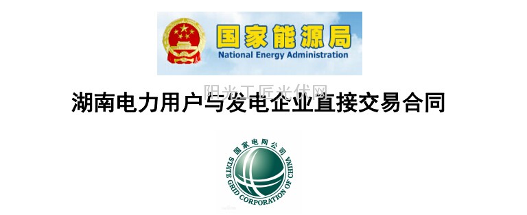 关于“电改”的那些政策？