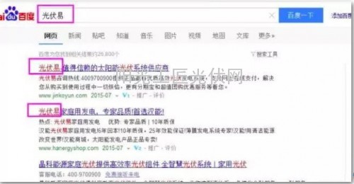 光伏易遭受恶意抄袭和不正当竞争