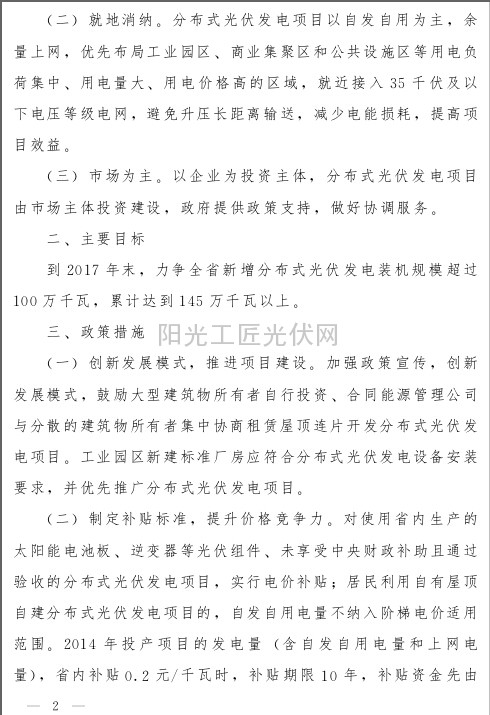 湘政办发[2014]118号 湖南省人民政府办公厅关于推进<a href=