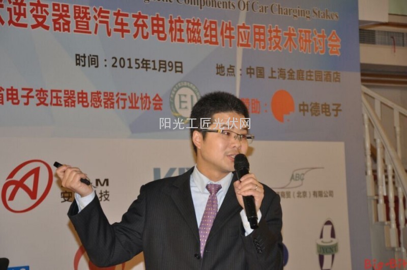 最后登场的IHS高级分析师谢锋把会议气氛推向高潮，他带来极具市场价值的《全球光伏逆变器、充电桩市场与未来发展趋势》报告