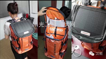 太阳能背包