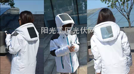 户外运动供电解决方案——太阳能衣服