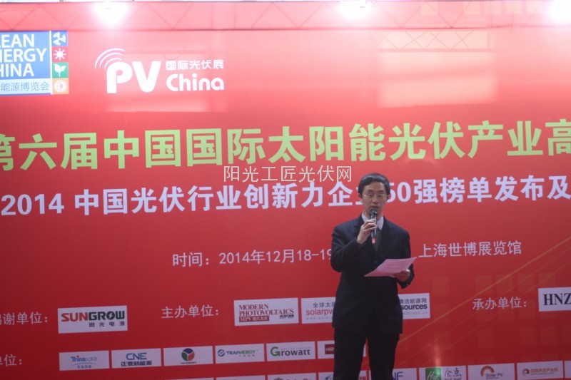 株洲变流技术国家工程研究中心有限公司技术总监吴强发表获奖感言