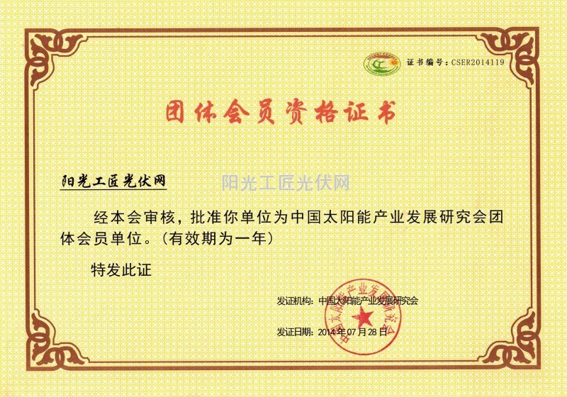 《企业证书样本》