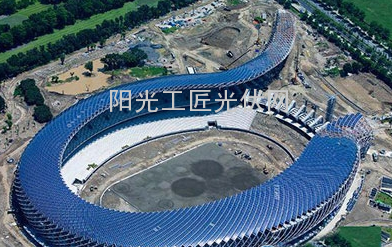 盘点那些逆天的光伏建筑2