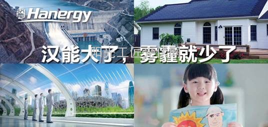 汉能李河君:薄膜光伏一条道走到High2