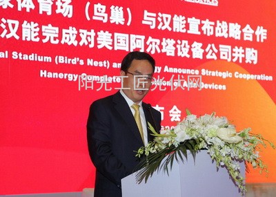 汉能李河君:薄膜光伏一条道走到High3