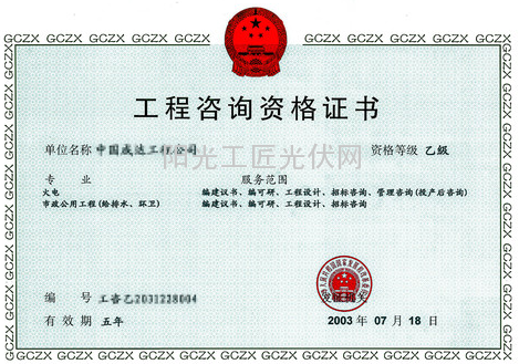 光伏工程从业人员及企业资格揭秘！3