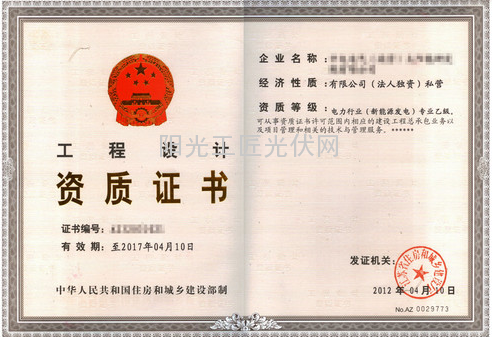 光伏工程从业人员及企业资格揭秘！4