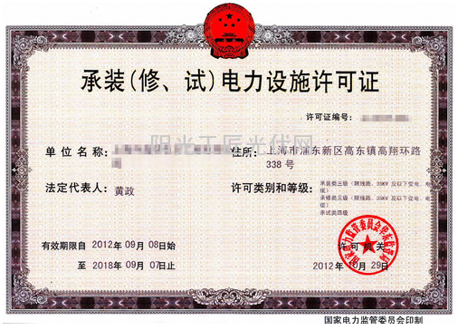 光伏工程从业人员及企业资格揭秘！6