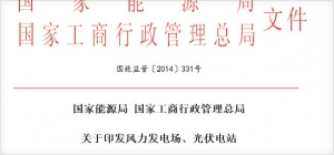 新范本主要在以下方面进行了修订完善(以光伏发电为例)