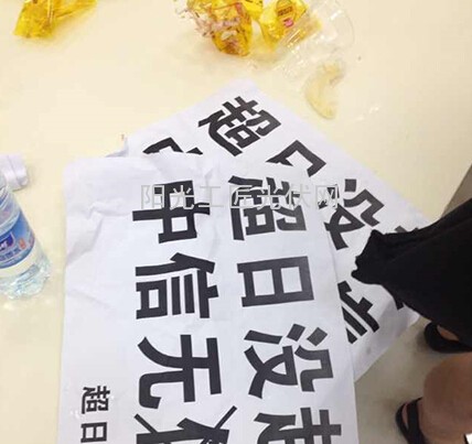 “超日债”众生相:倪开禄求理解 中信建投撇责任