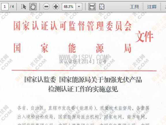 QQ截图20140427130811