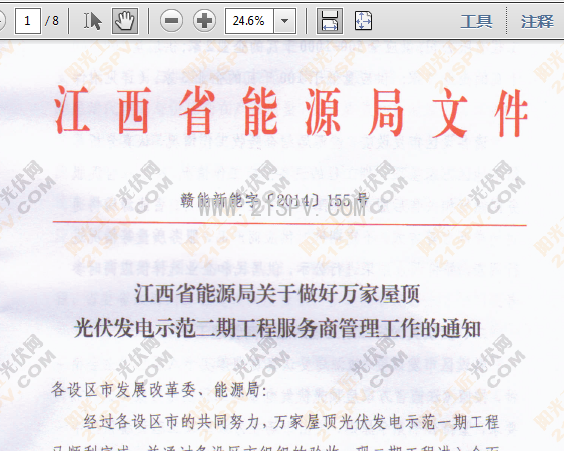 QQ截图20140427125907