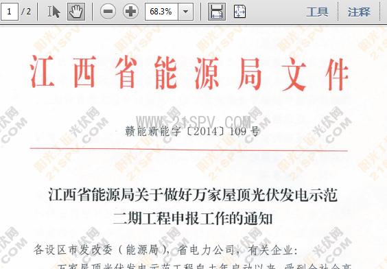 QQ截图20140427124018