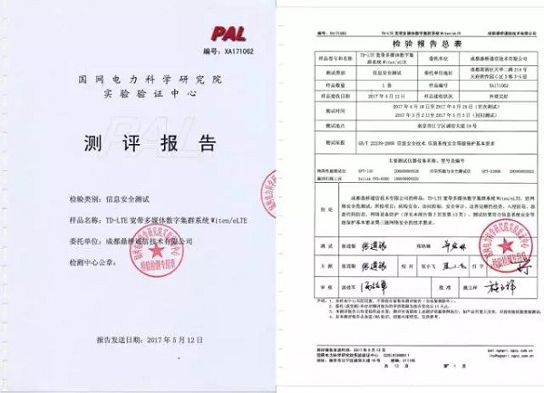 64号文明确无线通信可应用于电力行业：无线通信引领光伏产业升级