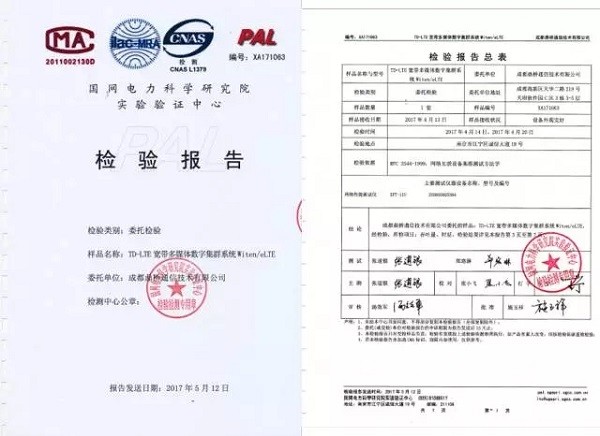 64号文明确无线通信可应用于电力行业：无线通信引领光伏产业升级