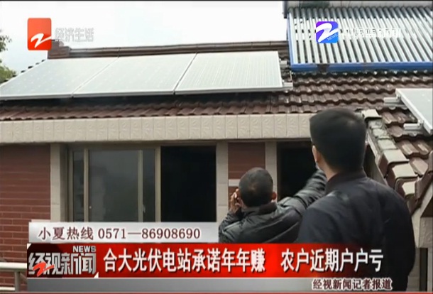 “年年赚”成“户户亏” <a href=