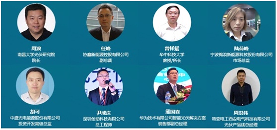 第八届 OFweek 2017中国太阳能光伏高峰论坛今日举办