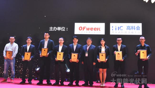 OFweek 2017“维科杯”中国光伏行业年度评选获奖名单揭晓