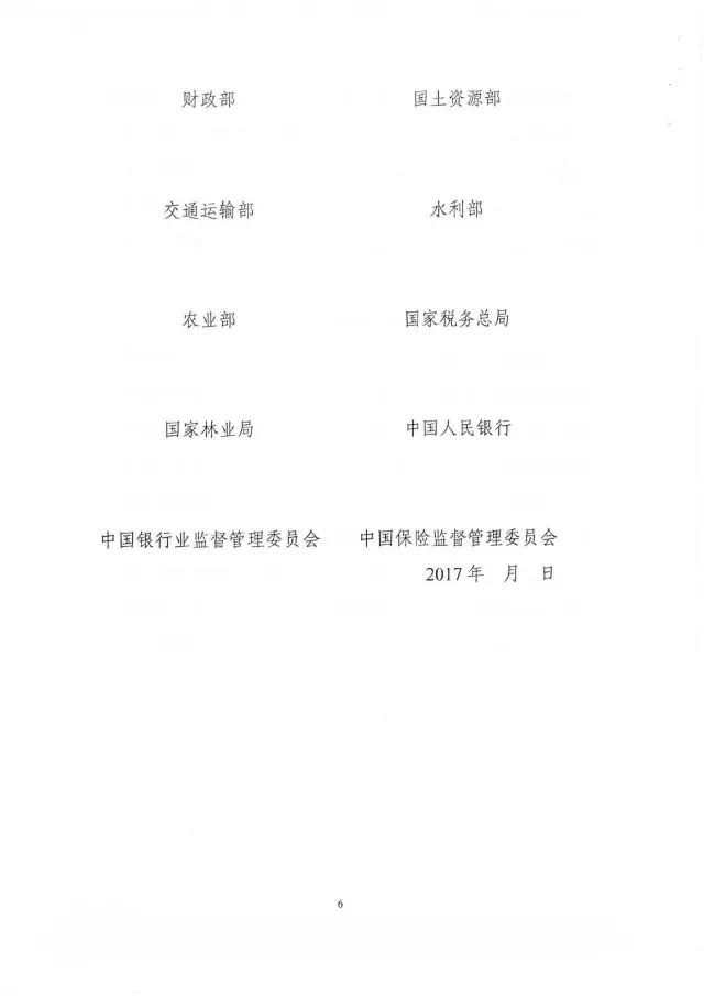国家能源局下发关于征求对《关于减轻可再生能源领域涉企税费负担的通知》意见的函 国家能源局下发关于征求对《关于减轻可再生能源领域涉企税费负担的通知》意见的函