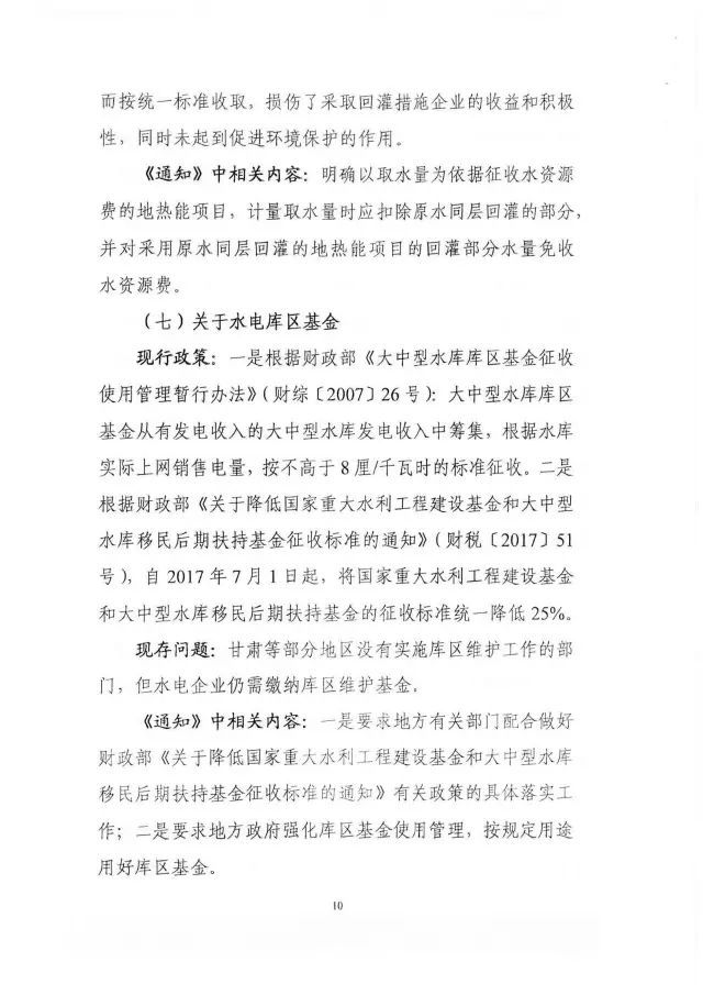 国家能源局下发关于征求对《关于减轻可再生能源领域涉企税费负担的通知》意见的函 国家能源局下发关于征求对《关于减轻可再生能源领域涉企税费负担的通知》意见的函