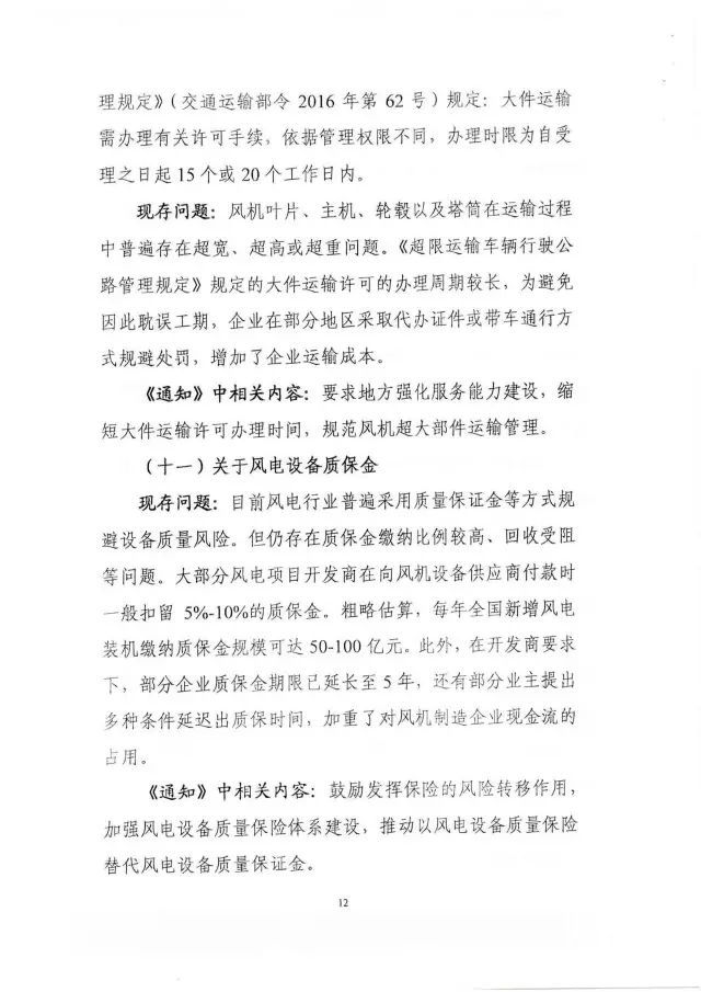 国家能源局下发关于征求对《关于减轻可再生能源领域涉企税费负担的通知》意见的函 国家能源局下发关于征求对《关于减轻可再生能源领域涉企税费负担的通知》意见的函