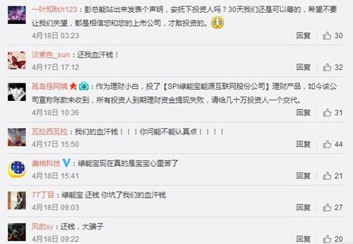 【焦点】骗子or开拓者:哪个才是真实的绿能宝? 【焦点】骗子or开拓者:哪个才是真实的绿能宝?