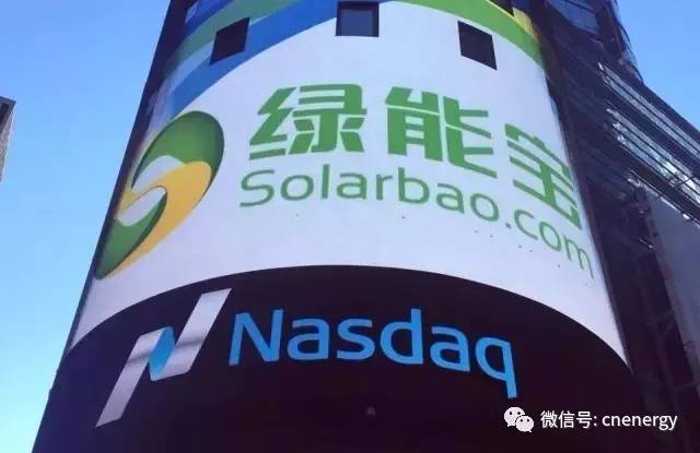 【视点】绿能宝承载的不单是绿能宝的梦想