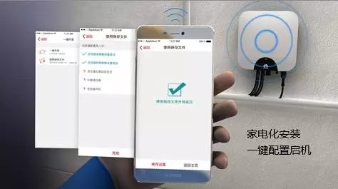 重磅亮相 | 华为发布FusionHome智能能源解决方案，5大亮点全揭晓