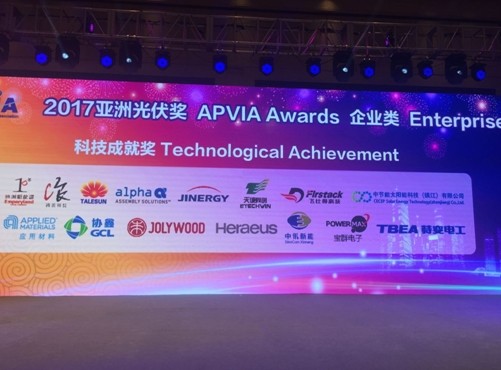 2017APVIA亚洲光伏奖揭晓，宝群电子斩获科技成就奖