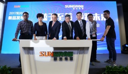 臻于至善 领跑未来 —阳光电源新品发布会点亮SNEC 臻于至善 领跑未来 —阳光电源新品发布会点亮SNEC