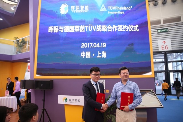 晖保智能与德国莱茵TüV集团达成战略合作 晖保智能与德国莱茵TüV集团达成战略合作