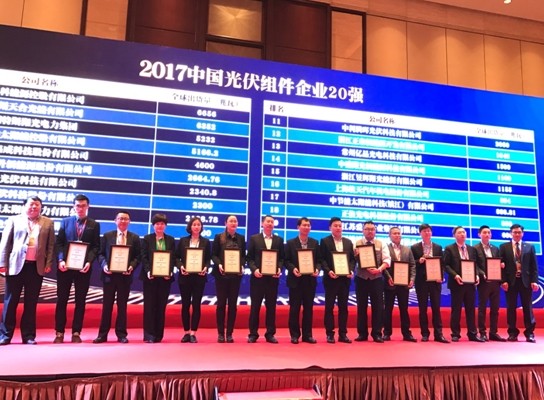 隆基股份和隆基乐叶双双入围光伏企业和组件企业十强,单晶硅龙头值得关注 隆基股份和隆基乐叶双双入围光伏企业和组件企业十强,单晶硅龙头值得关注