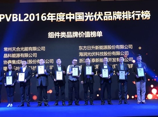 隆基股份和隆基乐叶双双入围光伏企业和组件企业十强,单晶硅龙头值得关注 隆基股份和隆基乐叶双双入围光伏企业和组件企业十强,单晶硅龙头值得关注