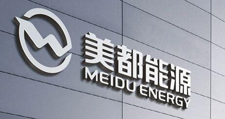 美都能源多次因信息披露违规被通报 美都能源多次因信息披露违规被通报